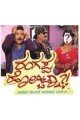 Rangappa Hogbitna Movie Poster