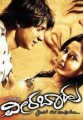Veerabahu Movie Poster