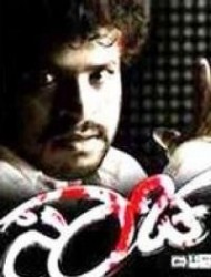 Sacha Movie Poster