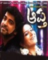 Aaptha Movie Poster