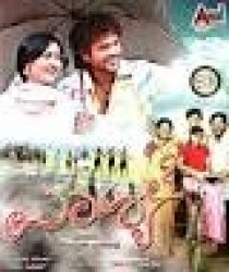 Uyyale Movie Poster