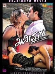 Khadeemaru Movie Poster
