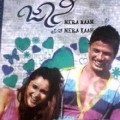 Johnny Mera Nam Movie Poster