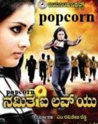 Namitha I Love You Movie Poster