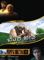 Bettada Jeeva Movie Poster