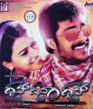 Dhan Dhana Dhan Movie Poster