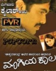 Magiya Kala Movie Poster