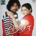 Atheetha Movie Poster