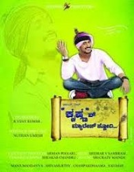 Krishnan Marriage Story Movie Poster