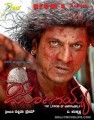 Jogayya Movie Poster