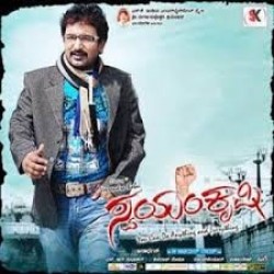 Swayam Krushi Movie Poster