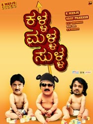 Kalla Malla Sulla Movie Poster