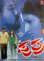Puthra Movie Poster