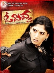 Obavva Movie Poster