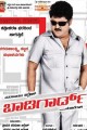 Body Guard Movie Poster