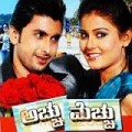 Acchu Mecchu Movie Poster