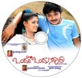 Onde Ondu Sari Movie Poster