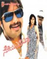 Neneyuve Ninna Movie Poster