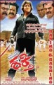 Shakthi Movie Poster
