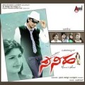 Saniha Movie Poster