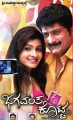 Bhagavantha Kai Kotta Movie Poster