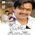 Prasad Movie Poster