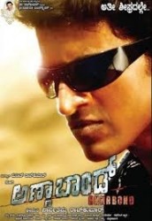 Anna Bond Movie Poster