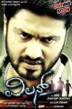 Villan Movie Poster