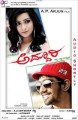 Addhoori Movie Poster