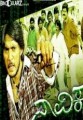 Navika Movie Poster