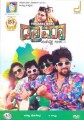 Drama Movie Poster
