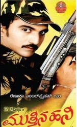 Mutthina Hani Movie Poster