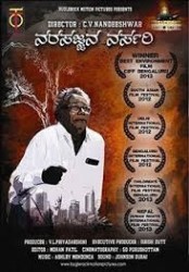 Narasajjana Nursery Movie Poster
