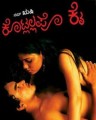 Kotlallapo Kai Movie Poster