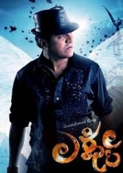 Lakshmi Movie Poster