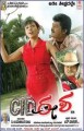 CID Eesha Movie Poster