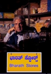 Bharath Stores Movie Poster