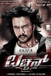 Bacchan Movie Poster