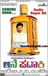Aane Pataki Movie Poster