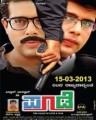 Pagade Movie Poster