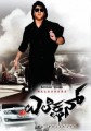 Election Movie Poster
