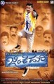 Jinke Mari Movie Poster