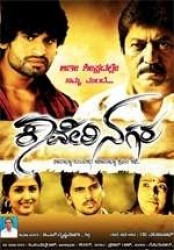 Cauvery Nagara Movie Poster