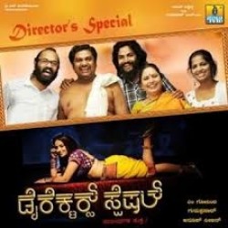 Director’s Special Movie Poster