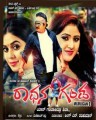 Mahanadi Movie Poster