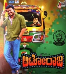 Auto Raja Movie Poster