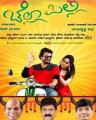 Chellapilli Movie Poster