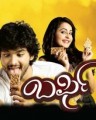 Barfi Movie Poster