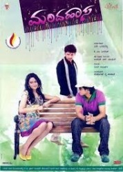 Mandahasa Movie Poster