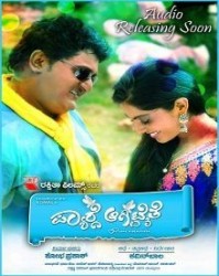Pyarge Aagbitaithe Movie Poster